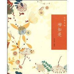 Immagine del venditore per Liu (Paperback)(Chinese Edition) venduto da liu xing