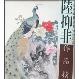 Image du vendeur pour Miss suppression of non-Selected Works (Paperback)(Chinese Edition) mis en vente par liu xing