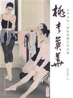 Image du vendeur pour Tao Li Yinghua He Jiaying student portfolio (paperback)(Chinese Edition) mis en vente par liu xing