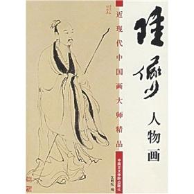 Immagine del venditore per Lu Yanshao figure (paperback)(Chinese Edition) venduto da liu xing