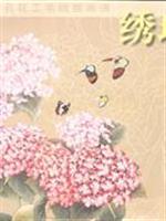 Seller image for meticulous line drawings of flowers in China Huapu: Hydrangea (Paperback)(Chinese Edition) for sale by liu xing