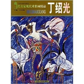 Image du vendeur pour contemporary masters of modern color Picture quality: Zhou Ling (Paperback)(Chinese Edition) mis en vente par liu xing