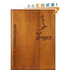 Seller image for century classic Li Xiang Chinese painting paper (hardcover)(Chinese Edition) for sale by liu xing
