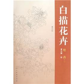 Seller image for line drawing of flowers: peony (2) (Paperback)(Chinese Edition) for sale by liu xing