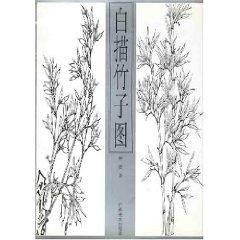 Imagen del vendedor de line drawing bamboo map ( paperback)(Chinese Edition) a la venta por liu xing