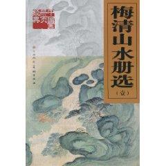 Imagen del vendedor de Landscapes Mei Qing election (1) (Paperback)(Chinese Edition) a la venta por liu xing