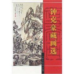 Seller image for Zhongke Hao paintings election (paperback)(Chinese Edition) for sale by liu xing