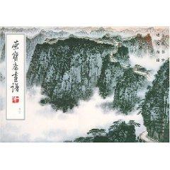 Imagen del vendedor de Rongbaozhai Huapu 142 (paperback )(Chinese Edition) a la venta por liu xing