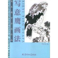 Immagine del venditore per freehand painting Eagle / works of art teaching demonstration (paperback)(Chinese Edition) venduto da liu xing