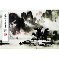 Imagen del vendedor de Rongbaozhai Huapu 173 (paperback)(Chinese Edition) a la venta por liu xing