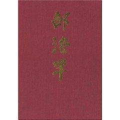 Image du vendeur pour Shao Luo Yang book set (hardcover)(Chinese Edition) mis en vente par liu xing