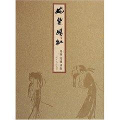 Image du vendeur pour Blossoming: MA De Opera Paintings (hardcover)(Chinese Edition) mis en vente par liu xing