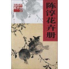 Imagen del vendedor de Chen Chun Flower Book (Paperback )(Chinese Edition) a la venta por liu xing