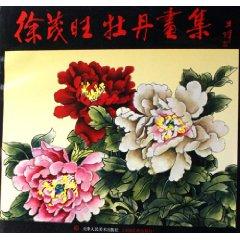 Imagen del vendedor de Xumao Wang Peony Paintings (Paperback)(Chinese Edition) a la venta por liu xing