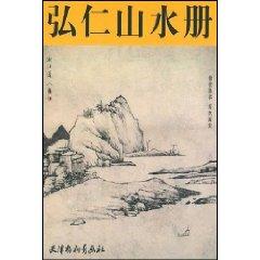 Imagen del vendedor de Hongin Landscapes (Paperback)(Chinese Edition) a la venta por liu xing