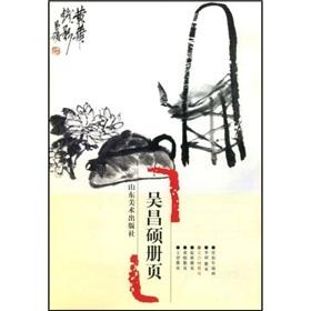 Image du vendeur pour Zhejiang Museum of Fine Album: Changshuo album (paperback)(Chinese Edition) mis en vente par liu xing