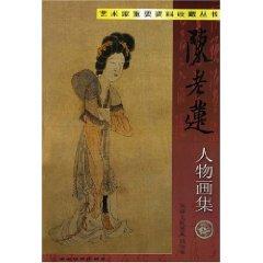 Immagine del venditore per Lin Chen Lao People Paintings (Paperback)(Chinese Edition) venduto da liu xing