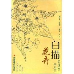 Immagine del venditore per line drawing of flower (Paperback )(Chinese Edition) venduto da liu xing