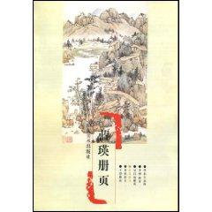 Immagine del venditore per Lan Ying album (paperback)(Chinese Edition) venduto da liu xing