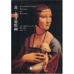 Imagen del vendedor de da Vinci on Painting (Paperback)(Chinese Edition) a la venta por liu xing