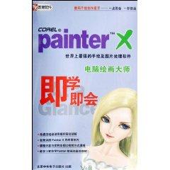 Image du vendeur pour CD-R or school that will: Painter X computer painting masters (2 CD + with Book) (Other)(Chinese Edition) mis en vente par liu xing