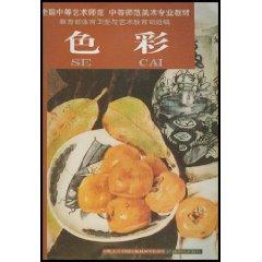 Imagen del vendedor de color (Paperback)(Chinese Edition) a la venta por liu xing