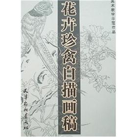 Immagine del venditore per flowers. rare birds and line drawing drawings (paperback)(Chinese Edition) venduto da liu xing