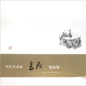 Seller image for fine collection of contemporary artists: Zhang Ming (Paperback)(Chinese Edition) for sale by liu xing