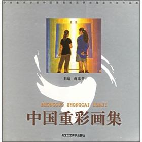 Imagen del vendedor de Chinese color Picture Set (paperback)(Chinese Edition) a la venta por liu xing