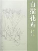 Seller image for line drawing of flower (Narcissus) (Paperback)(Chinese Edition) for sale by liu xing