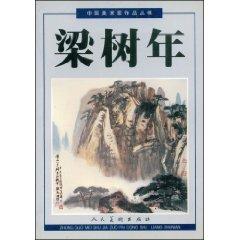 Immagine del venditore per Liang year (paperback)(Chinese Edition) venduto da liu xing