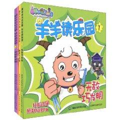 Seller image for Pleasant Goat and Sheep Wolf Park 1 to 4 read (set of 4 volumes) (Paperback)(Chinese Edition) for sale by liu xing