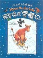 Image du vendeur pour great moo calf mother a: hurt, I am not afraid (paperback)(Chinese Edition) mis en vente par liu xing