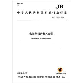 Seller image for Republic of China Machinery Industry Standard (JB / T 5178-2002 instead of JB / T 5178-1991): wheeled tractor hydrostatic steering system technical requirements (paperback)(Chinese Edition) for sale by liu xing