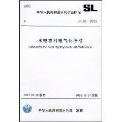 Imagen del vendedor de People s Republic of water industry standards: Rural Electrification standard SL30-2003 (paperback)(Chinese Edition) a la venta por liu xing