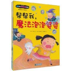 Seller image for health and sex education fairy tale picture books Series 2 (Set of 5 volumes) (Paperback)(Chinese Edition) for sale by liu xing