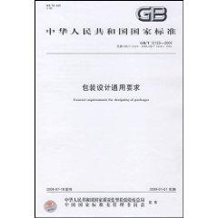 Seller image for Chinese National Standards (GB 24384-2009): cylindrical grinder safety specification (paperback)(Chinese Edition) for sale by liu xing