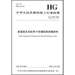 Seller image for Rubber Compounds of O-Rings used for Hydraulic fluid power System(Chinese Edition) for sale by liu xing