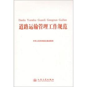 Imagen del vendedor de Republic of China Communication Industry Standard: Communication channels measuring the static friction coefficient (paperback)(Chinese Edition) a la venta por liu xing