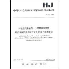 Seller image for Republic of China State Environmental Protection HJ77.4-2008 standards for dioxins in soil and sediment isotope dilution determination of high-class resolution gas chromatography: high resolution mass spectrometry (paperback)(Chinese Edition) for sale by liu xing