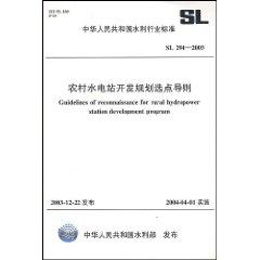 Image du vendeur pour Republic of China Water Industry Standard: Rural Hydropower Development Planning Guidelines for the choice of site SL294-2003 (paperback)(Chinese Edition) mis en vente par liu xing