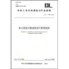 Imagen del vendedor de Republic of China Electric Power Industry Standard: power system operation and management procedures of satellite communications (paperback)(Chinese Edition) a la venta por liu xing