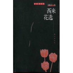 Immagine del venditore per West to spend election (paperback)(Chinese Edition) venduto da liu xing