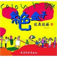 Image du vendeur pour color box: appreciation and copy (paperback)(Chinese Edition) mis en vente par liu xing