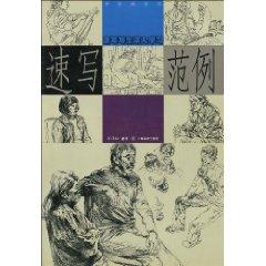 Seller image for sketch sketching in-depth learning paradigms (Paperback)(Chinese Edition) for sale by liu xing