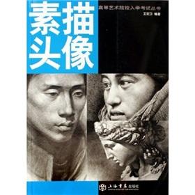 Imagen del vendedor de sketch picture (paperback)(Chinese Edition) a la venta por liu xing