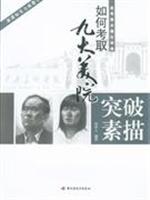 Immagine del venditore per Entrance Art Intensive Training: Breaking the sketch (paperback)(Chinese Edition) venduto da liu xing