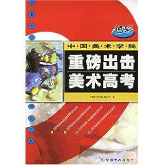 Immagine del venditore per Color (Paperback)(Chinese Edition) venduto da liu xing