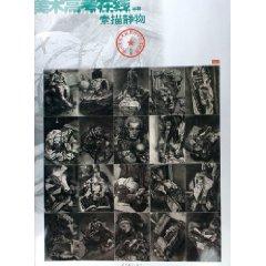 Imagen del vendedor de sketch still life (four open Pro version) (Paperback)(Chinese Edition) a la venta por liu xing