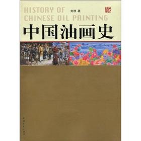 Imagen del vendedor de Chinese Oil Painting History (hardcover)(Chinese Edition) a la venta por liu xing